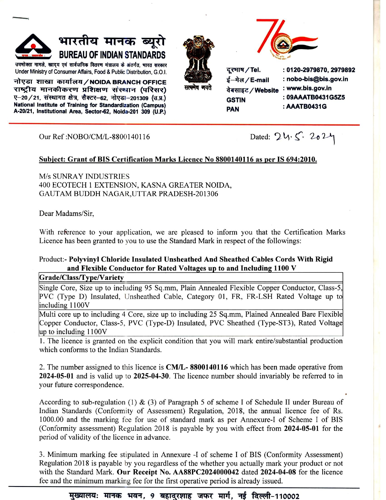 BISLicensesunrayIndustries page 0001
